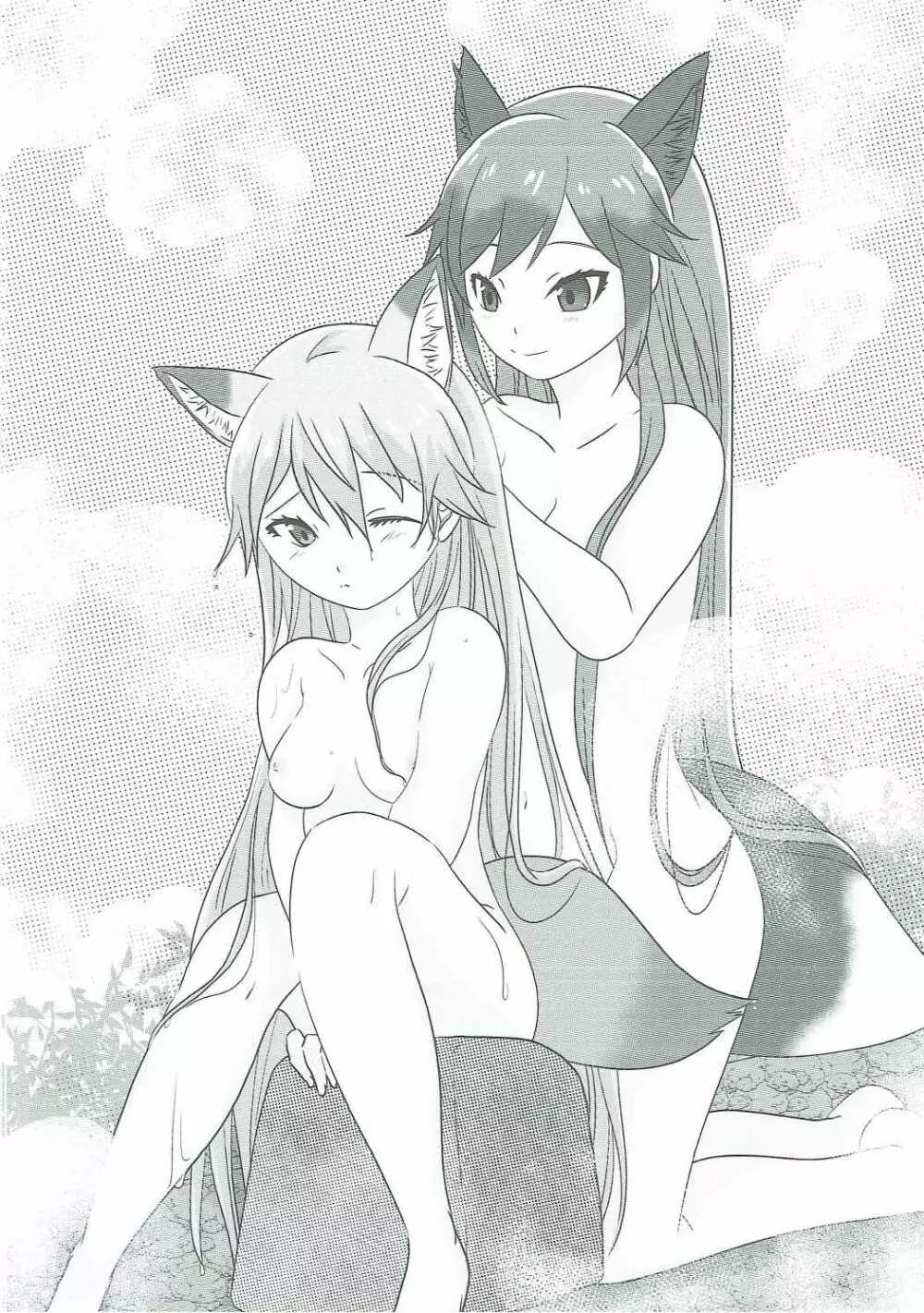 あつまれ!たのしーフレンズ - page31