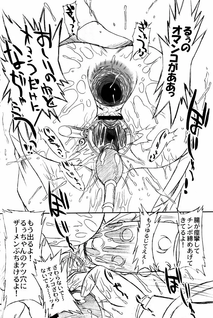 双変～ふたりともちょっとヘン～ - page21