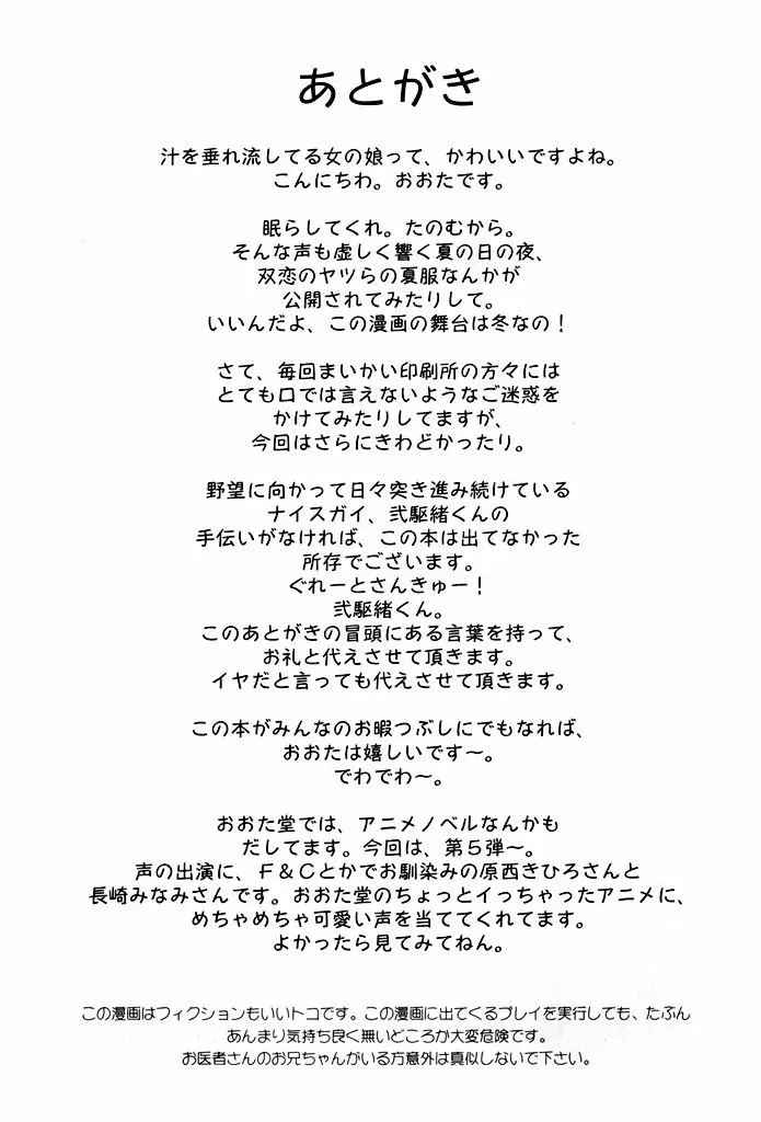 双変～ふたりともちょっとヘン～ - page26