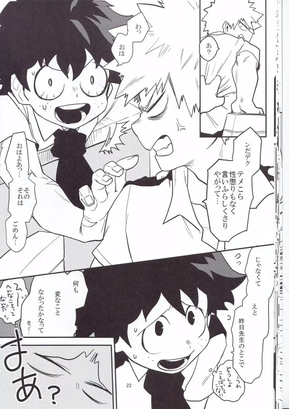 猫わずらい - page19