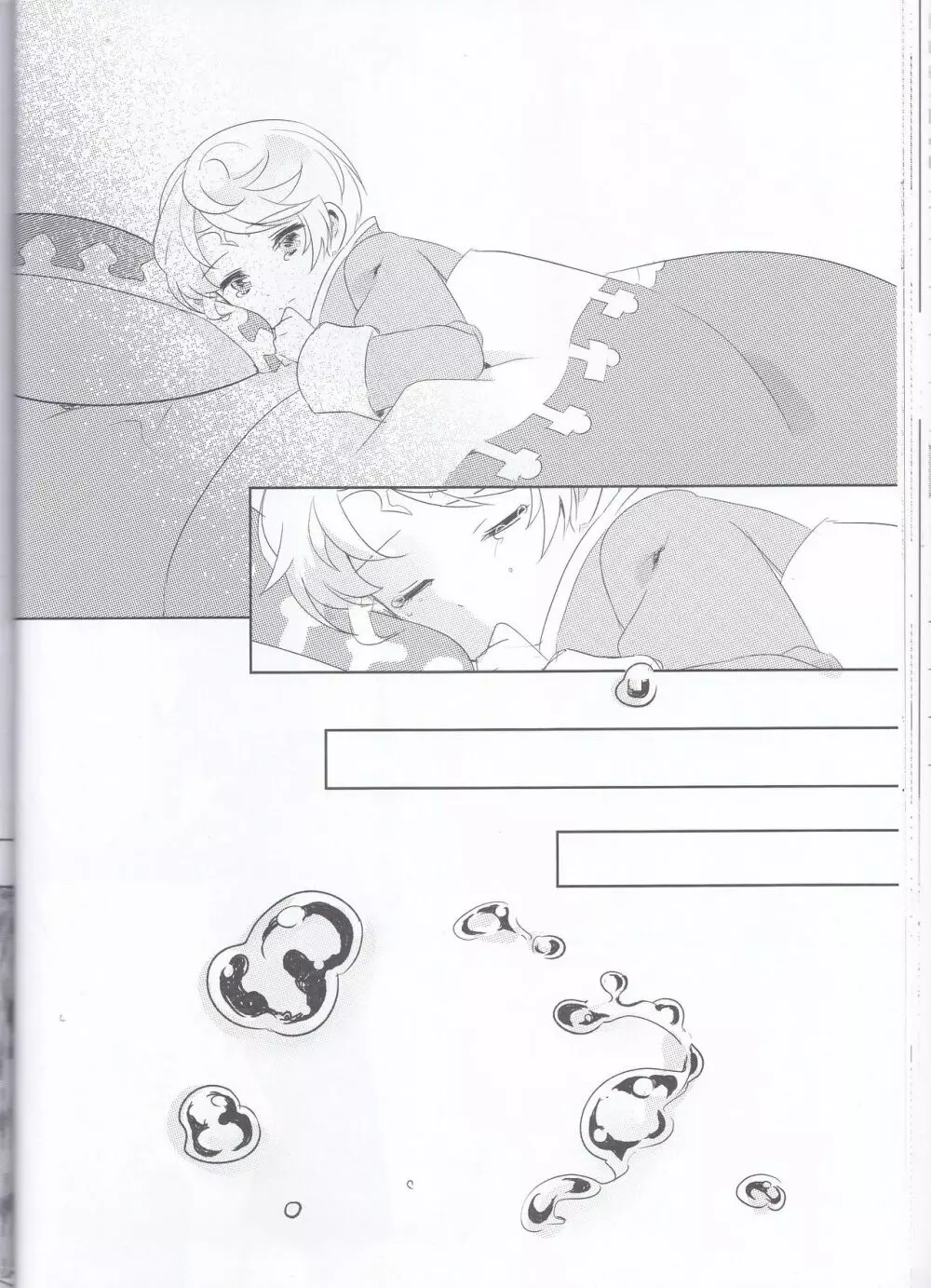早咲きのブーゲンビリア - page31
