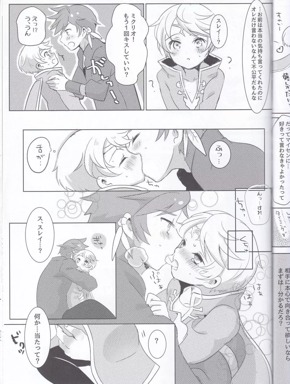 早咲きのブーゲンビリア - page44