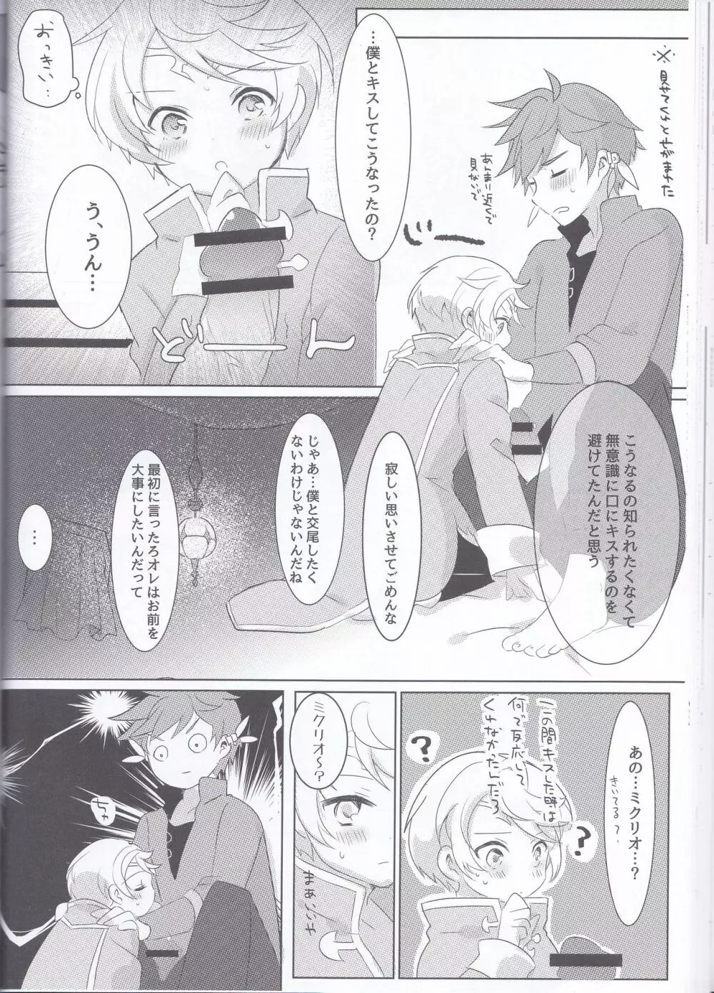 早咲きのブーゲンビリア - page45