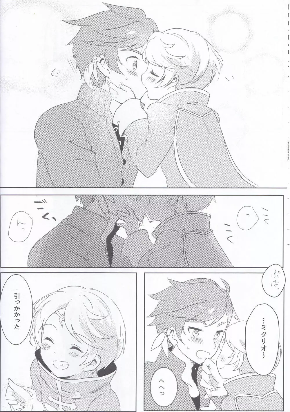 早咲きのブーゲンビリア - page5