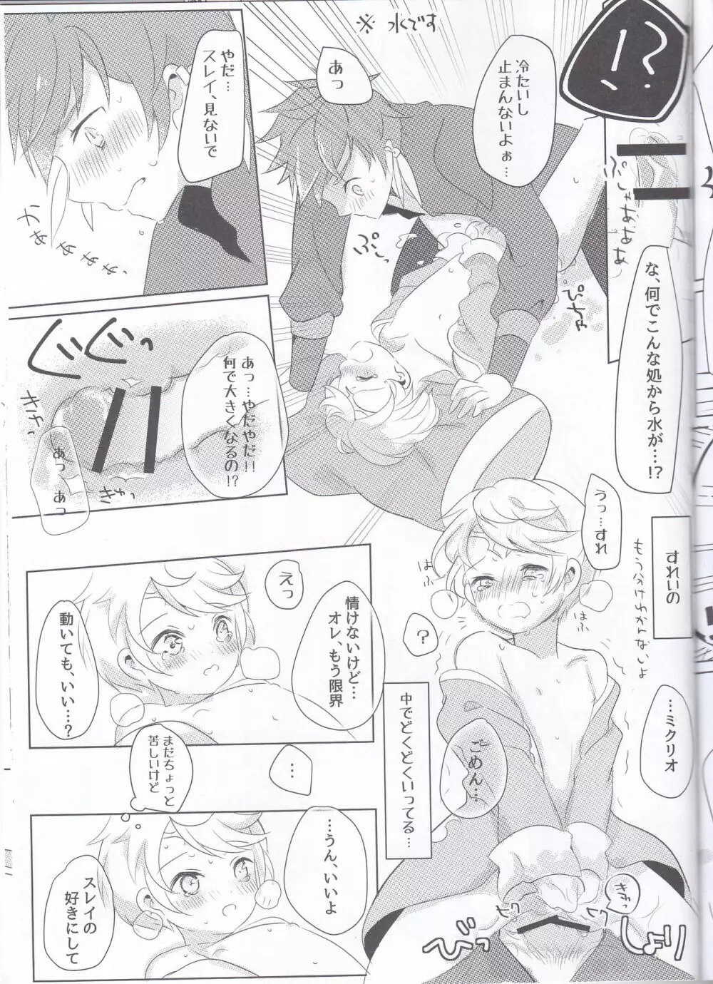早咲きのブーゲンビリア - page56