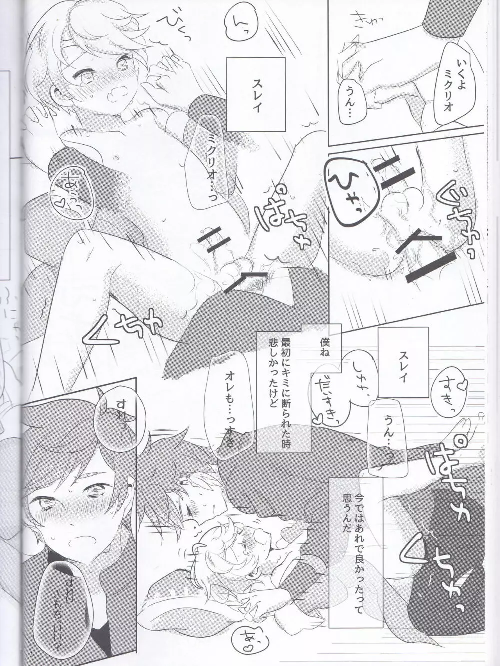 早咲きのブーゲンビリア - page57