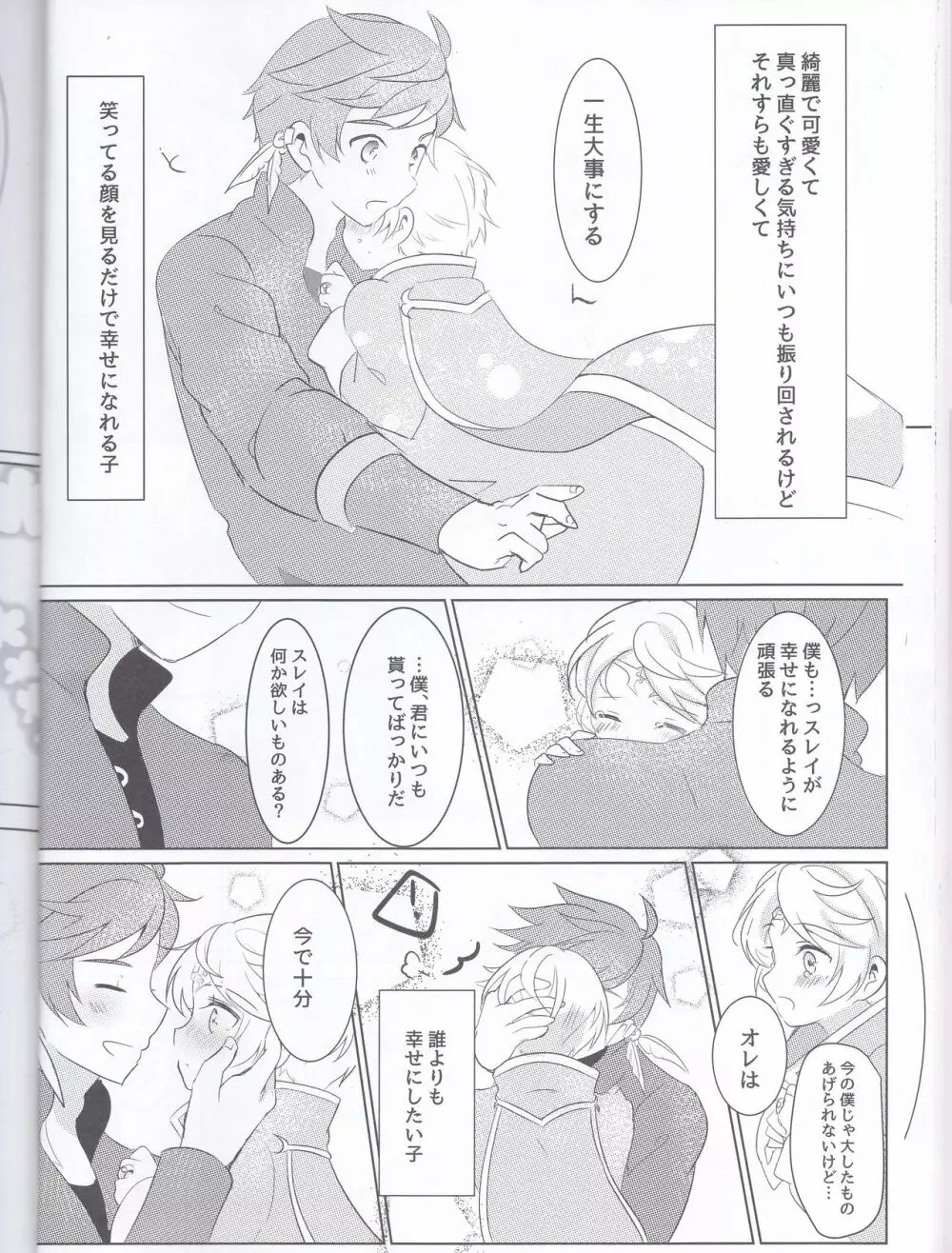 早咲きのブーゲンビリア - page63