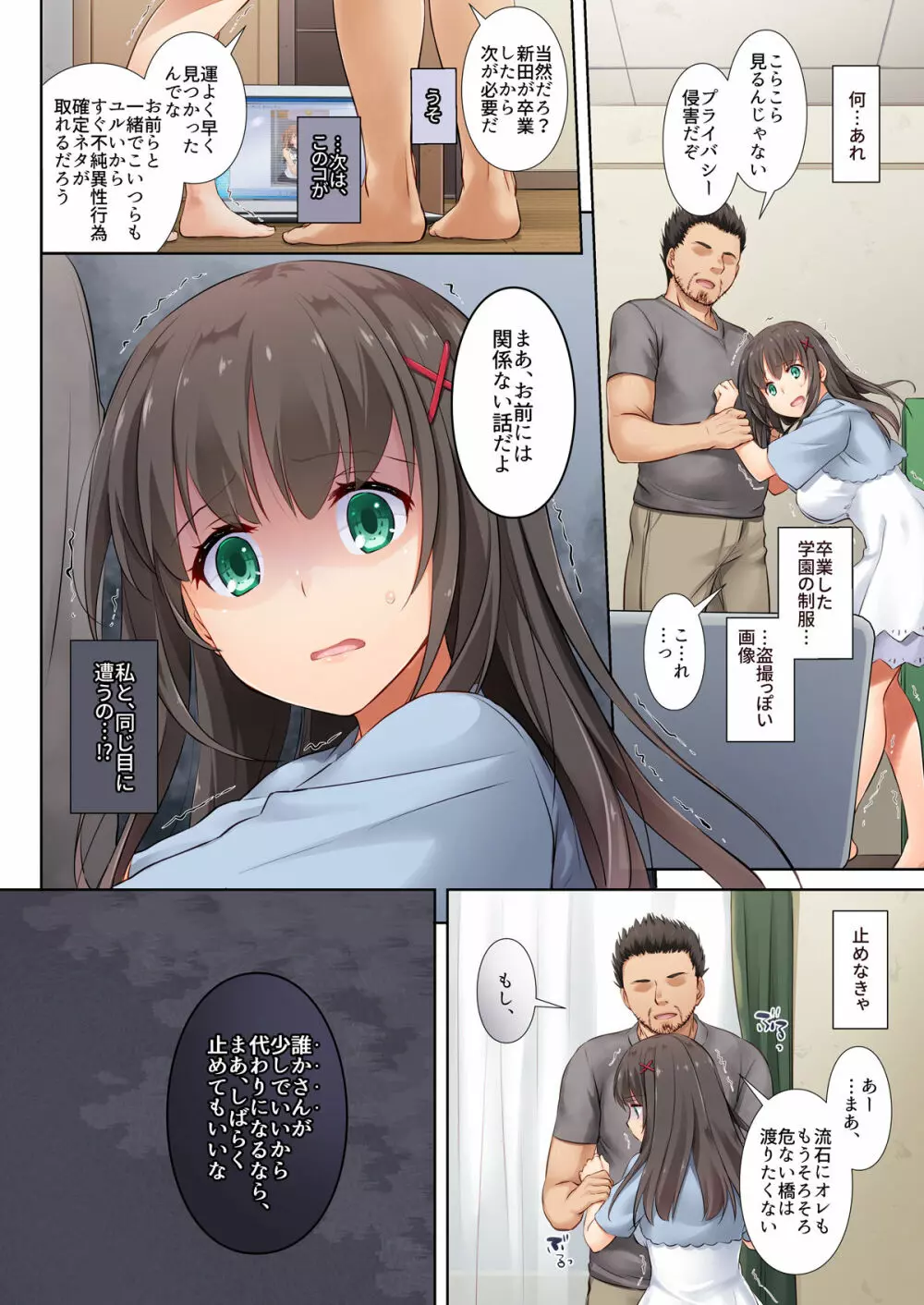DLO-03 カレとの約束3 - page33