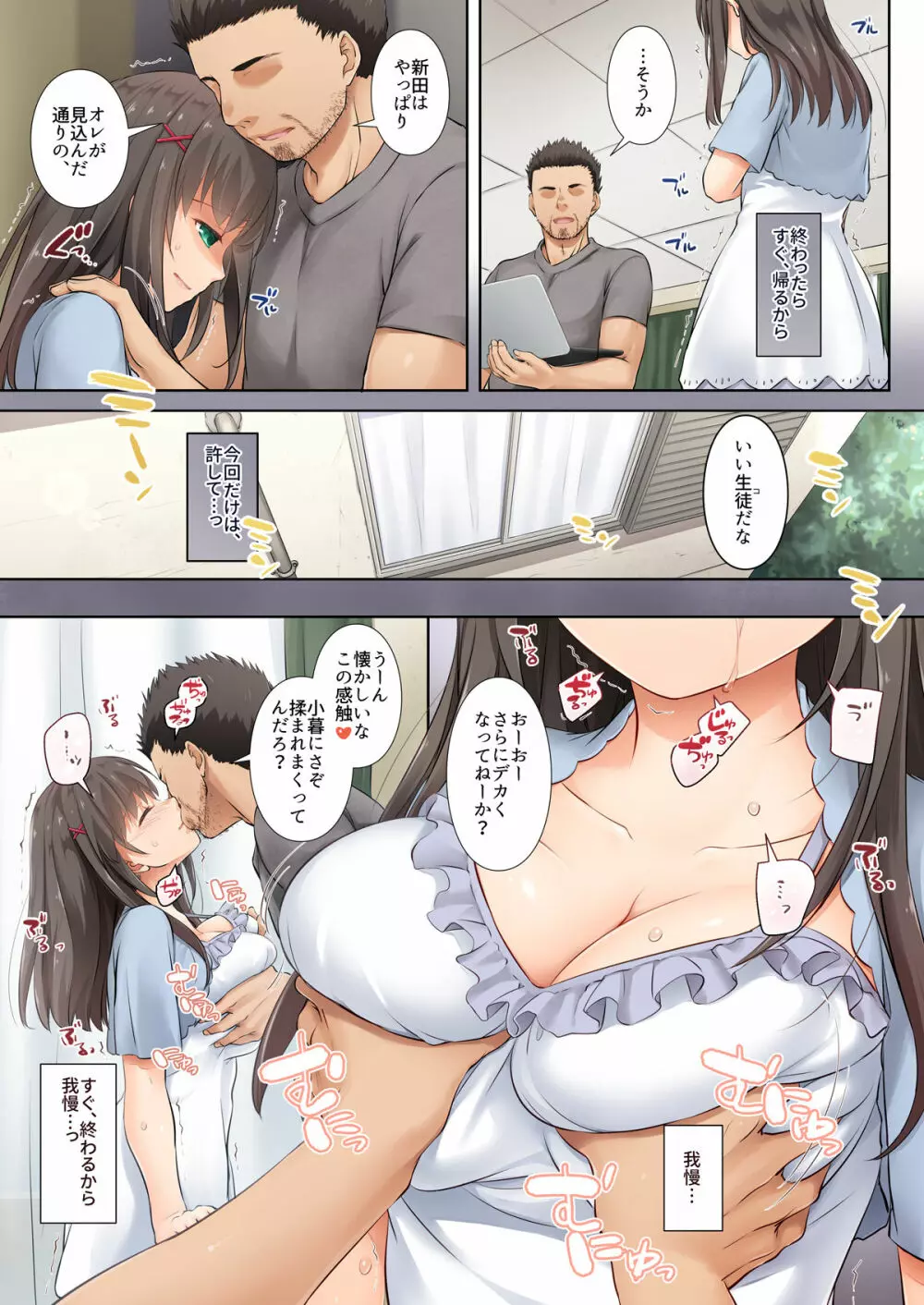 DLO-03 カレとの約束3 - page36