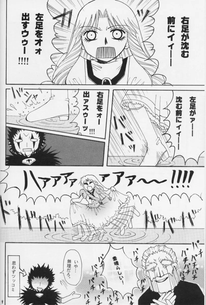 Konjiki No Gash Bell - The Door - page7