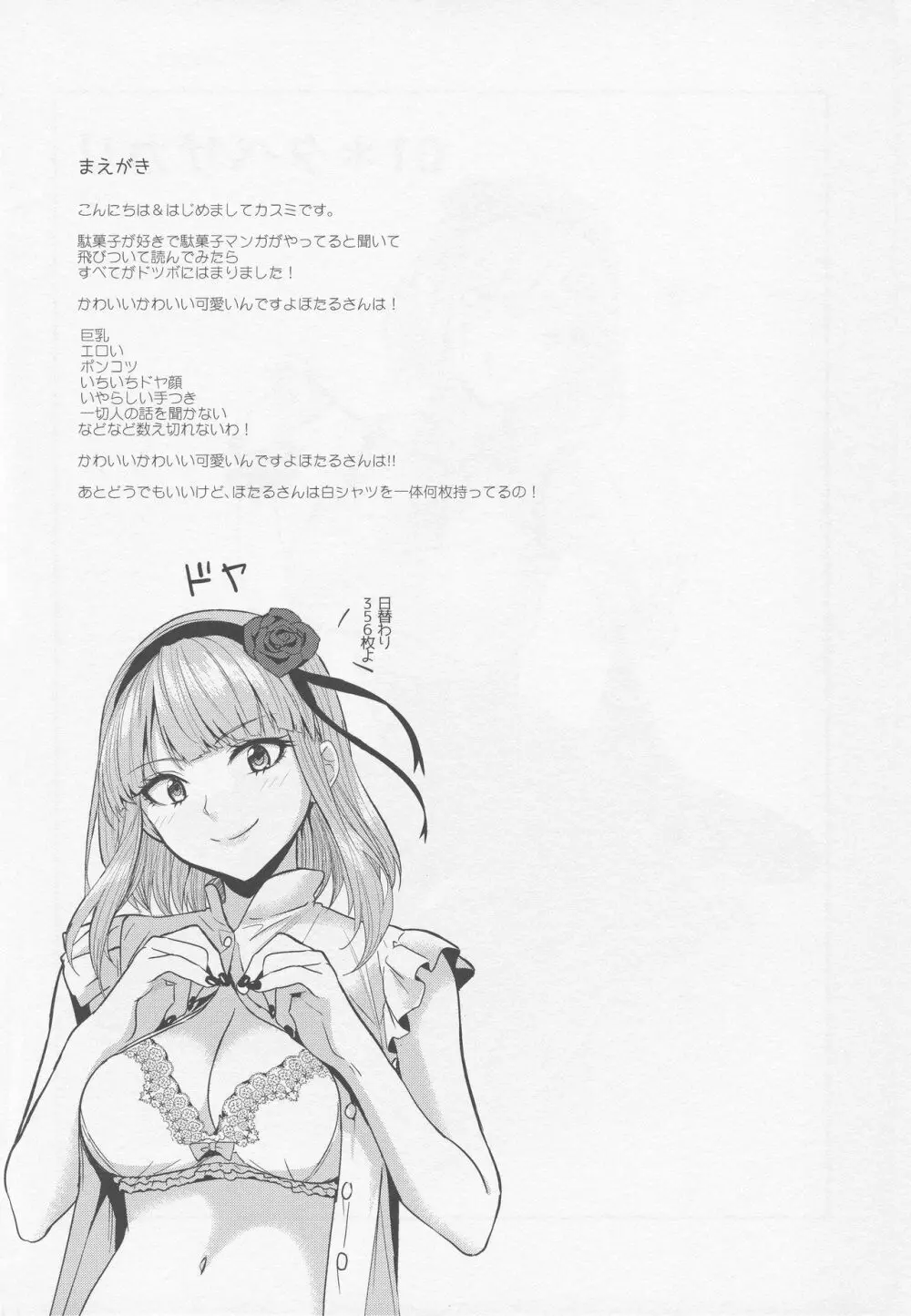 タベザカリ - page3