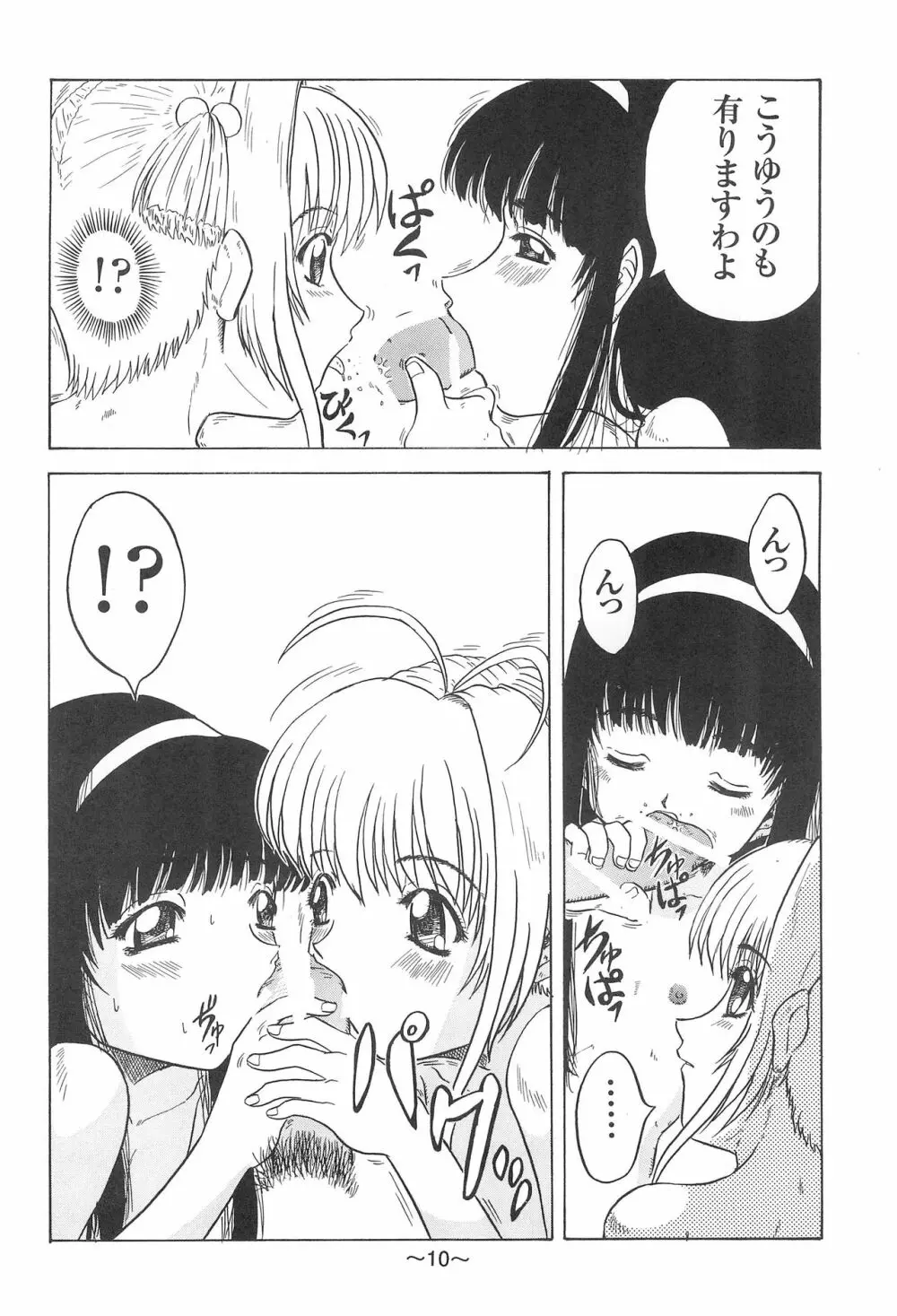 ANDO 2 - page12
