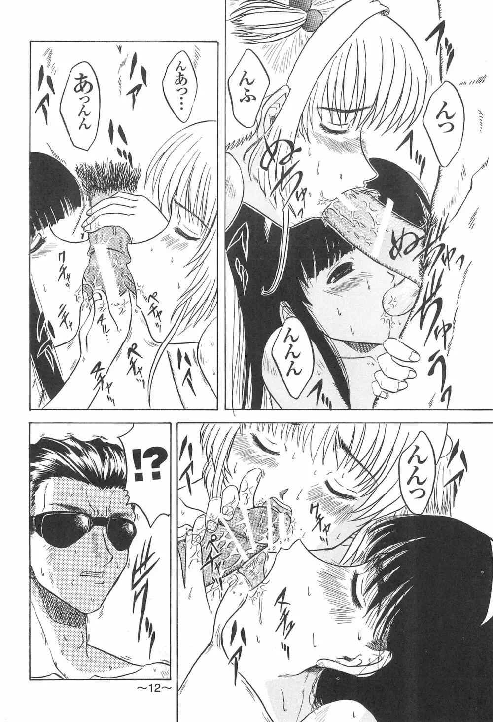 ANDO 2 - page14