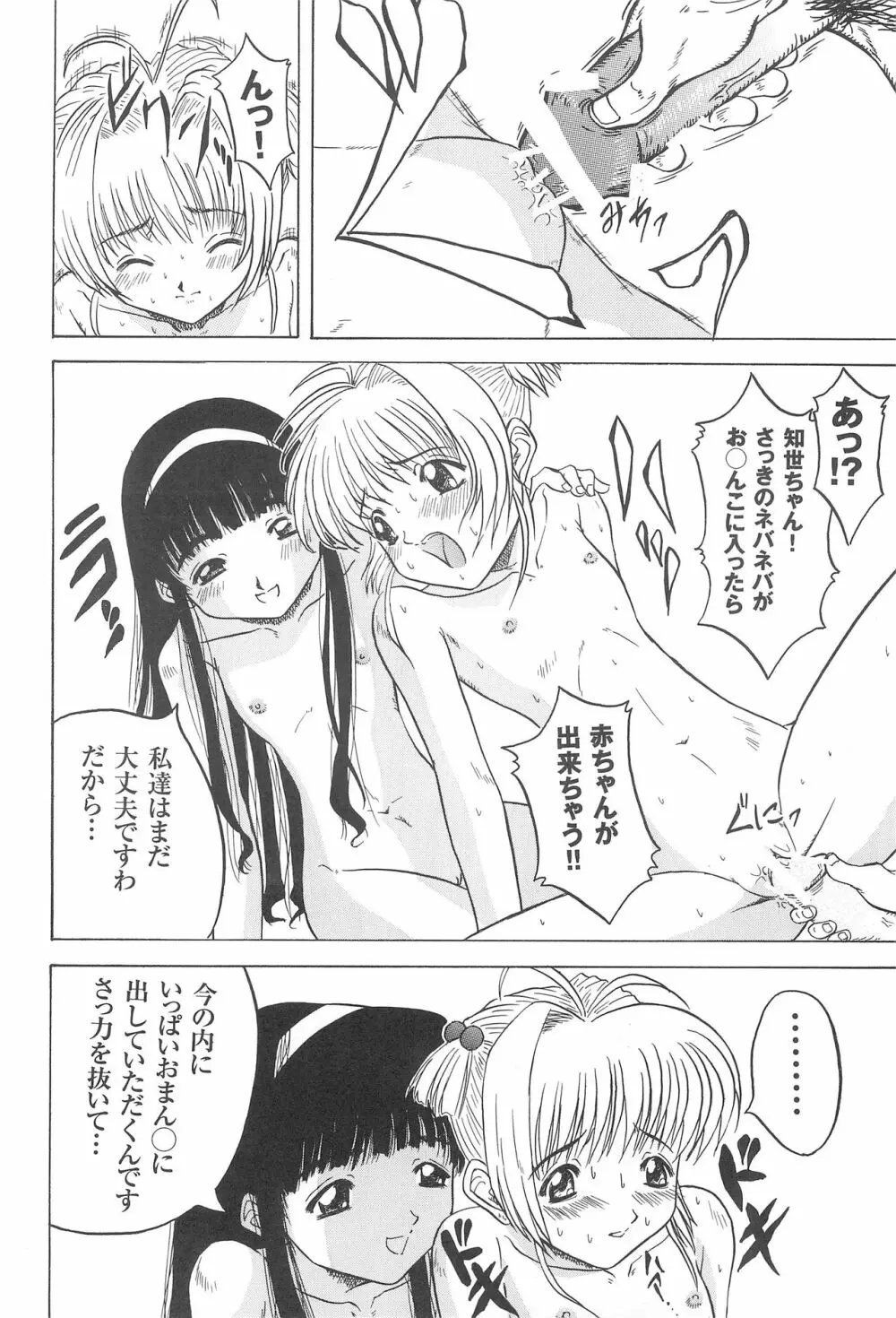 ANDO 2 - page20