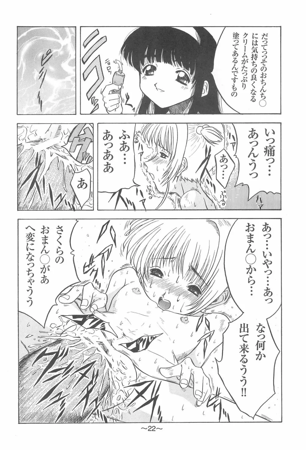ANDO 2 - page24