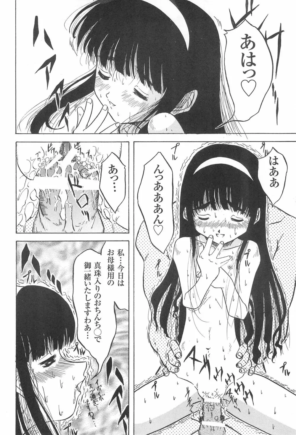 ANDO 2 - page26