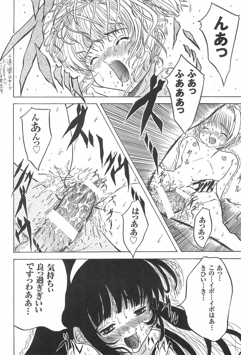 ANDO 2 - page28