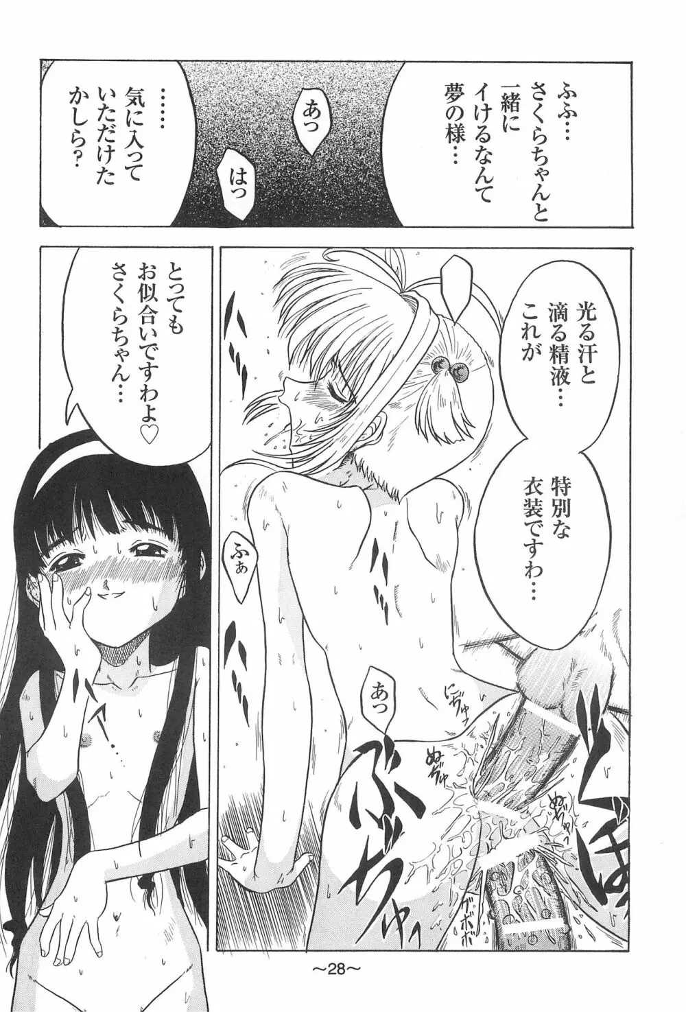 ANDO 2 - page30