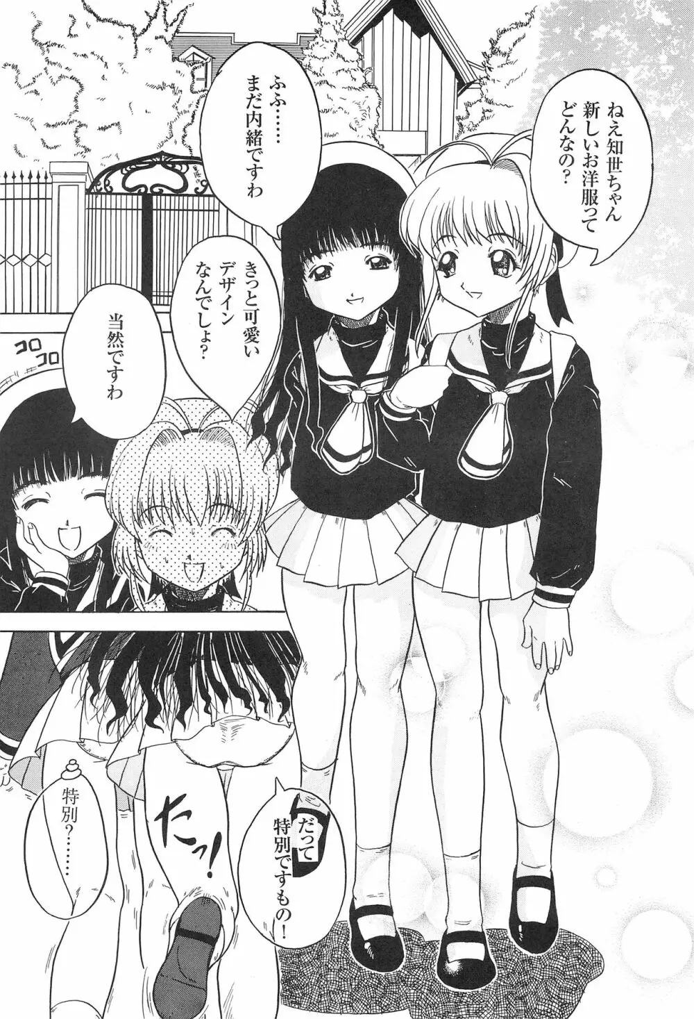 ANDO 2 - page5