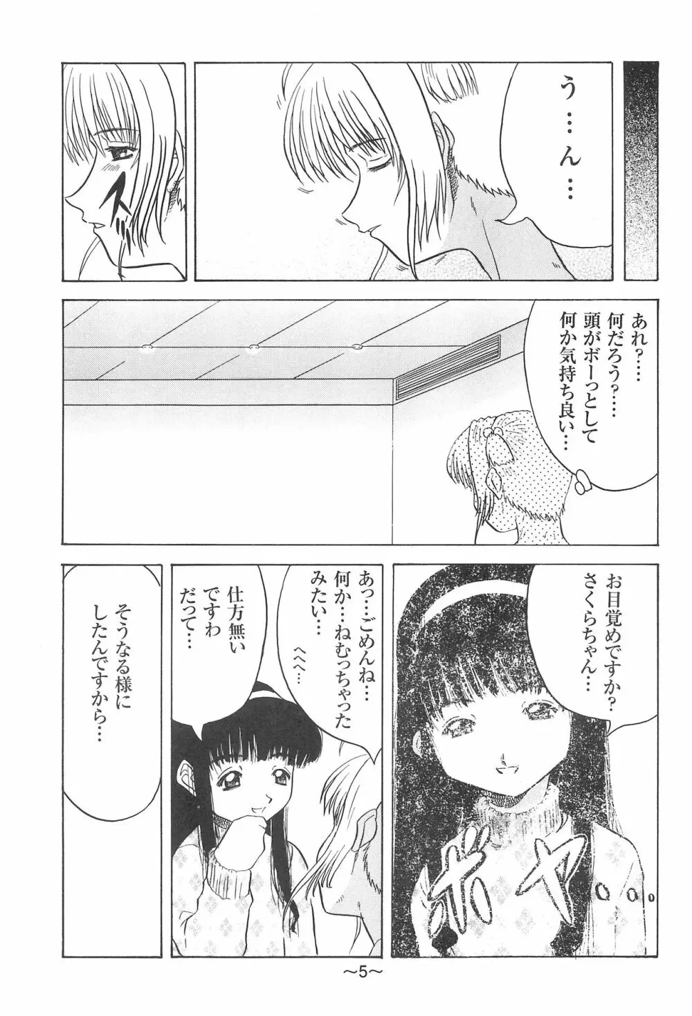 ANDO 2 - page7
