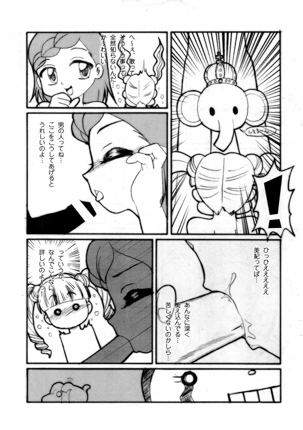 E-na! previews - page17