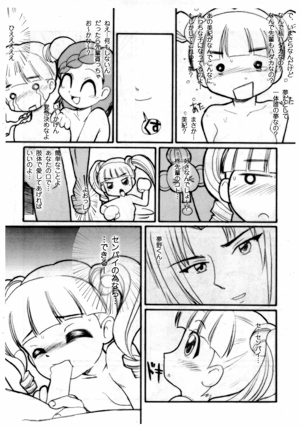 E-na! previews - page18