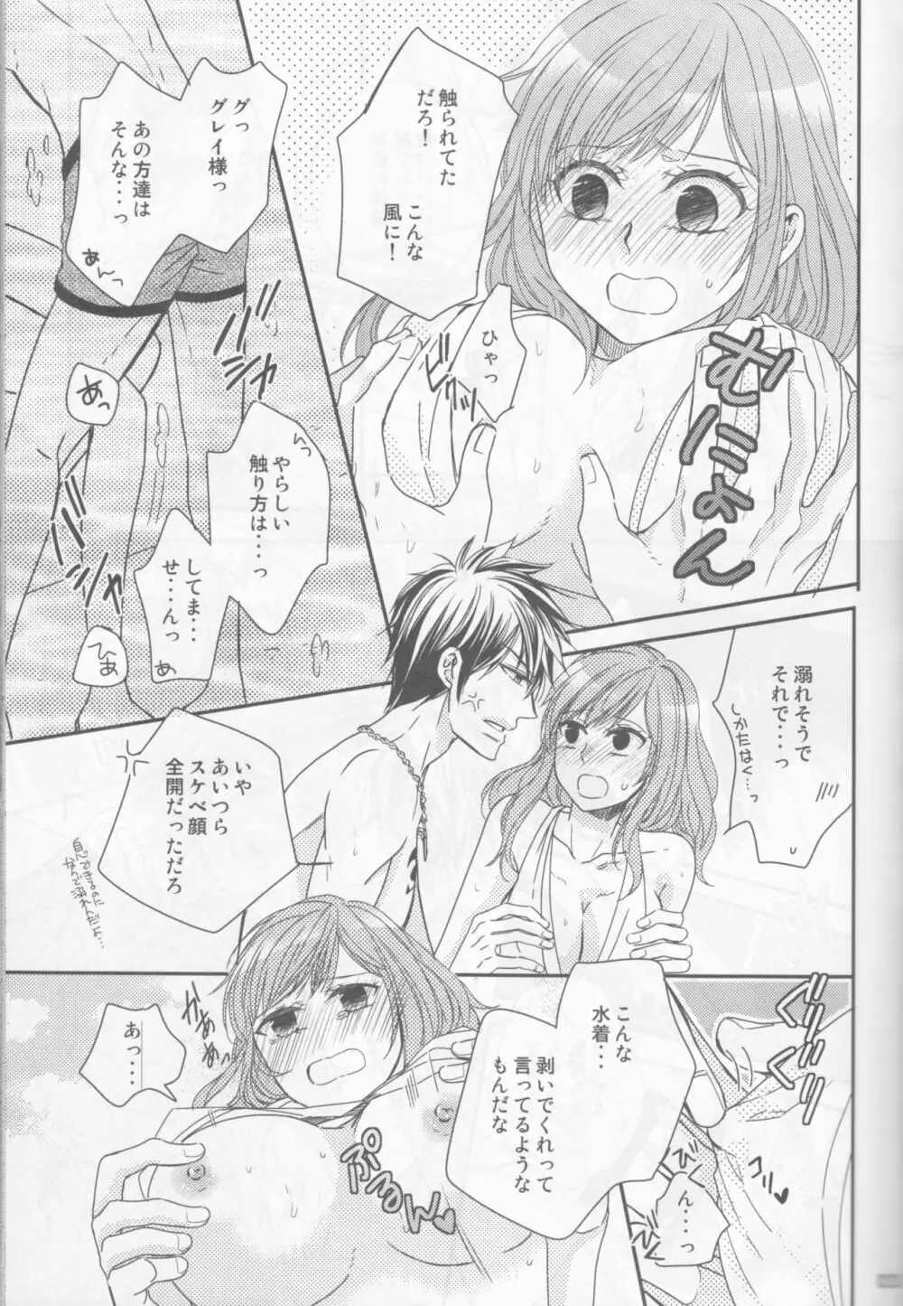 SweetAqua - page23