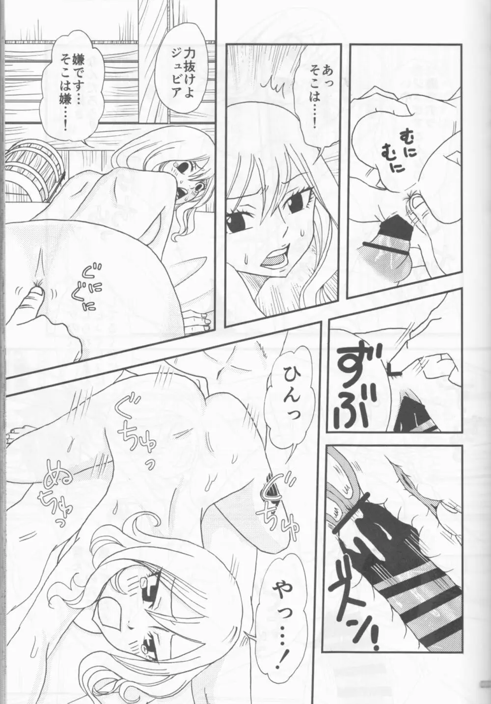 SweetAqua - page33