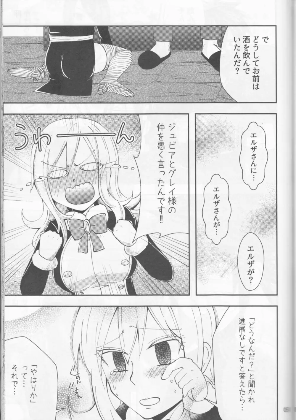 SweetAqua - page51