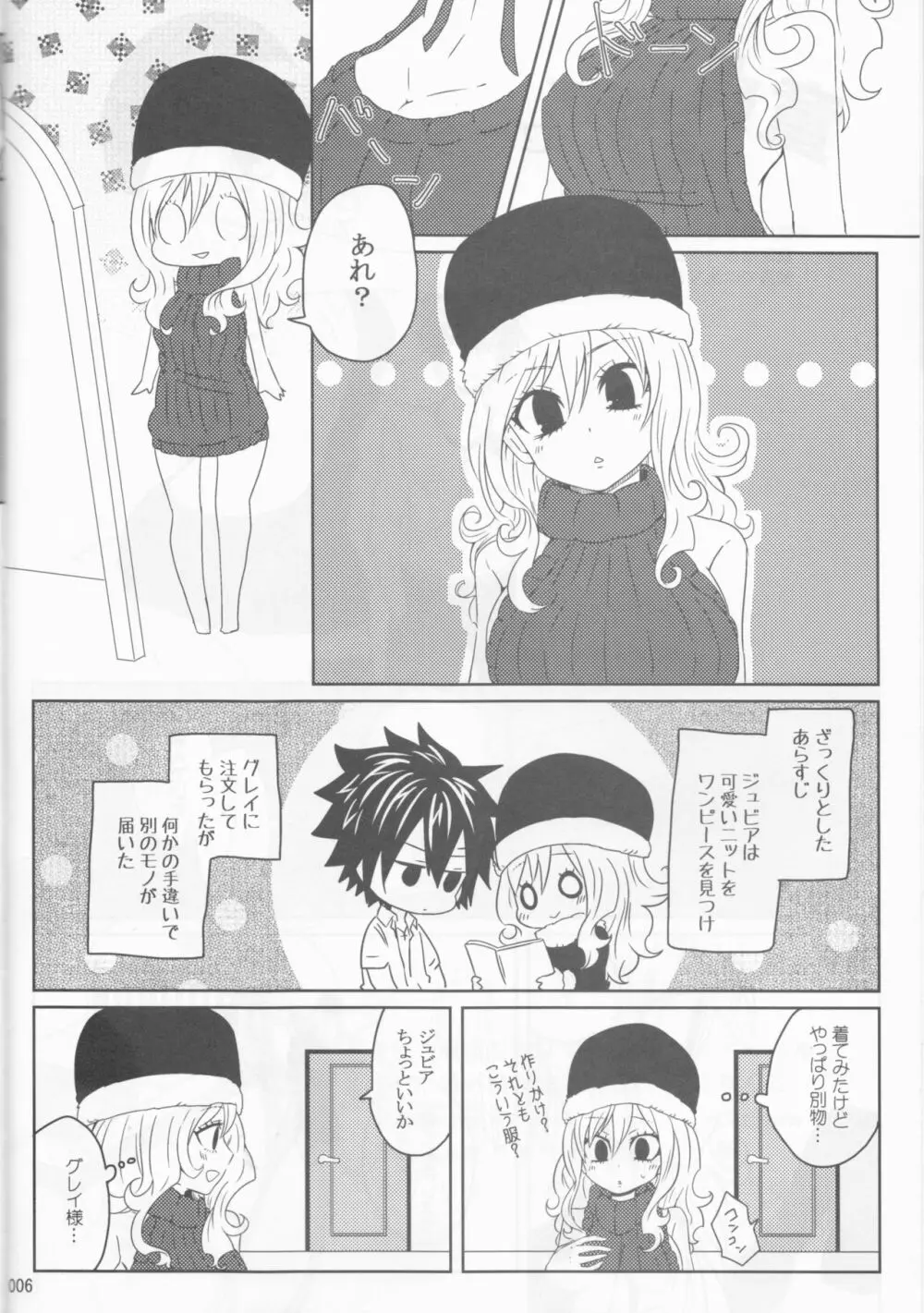 SweetAqua - page6