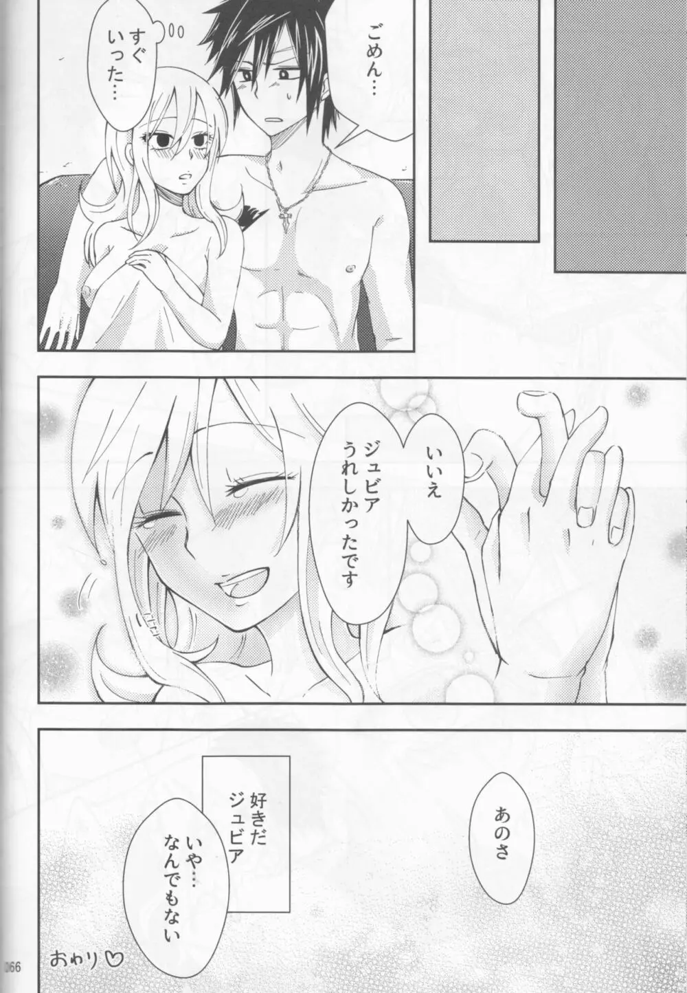 SweetAqua - page66