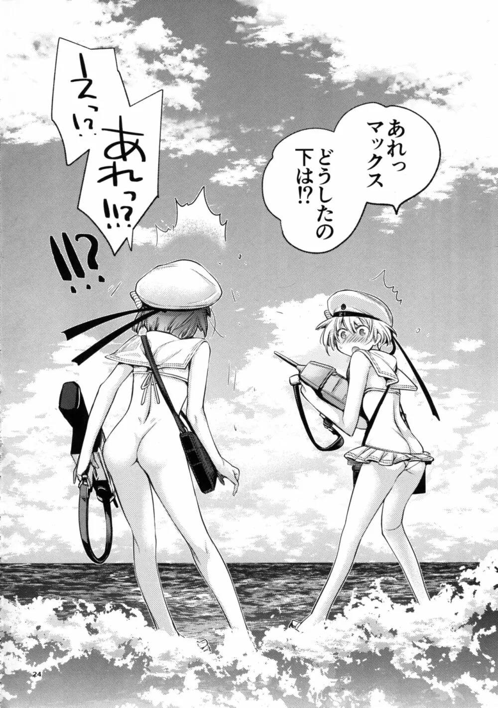 ぷりんつぷりん4 - page24