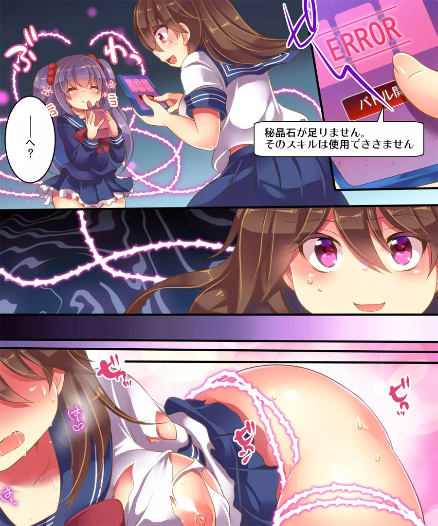魔法のアプリで親友をTS使い魔＜サーヴァント＞にしてみた結果www - page34