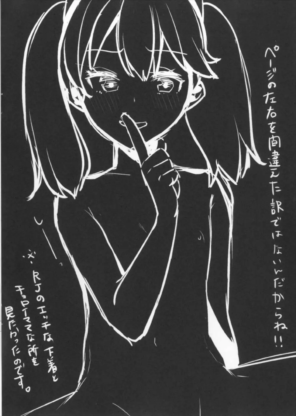 龍驤ママを甘やかし - page4