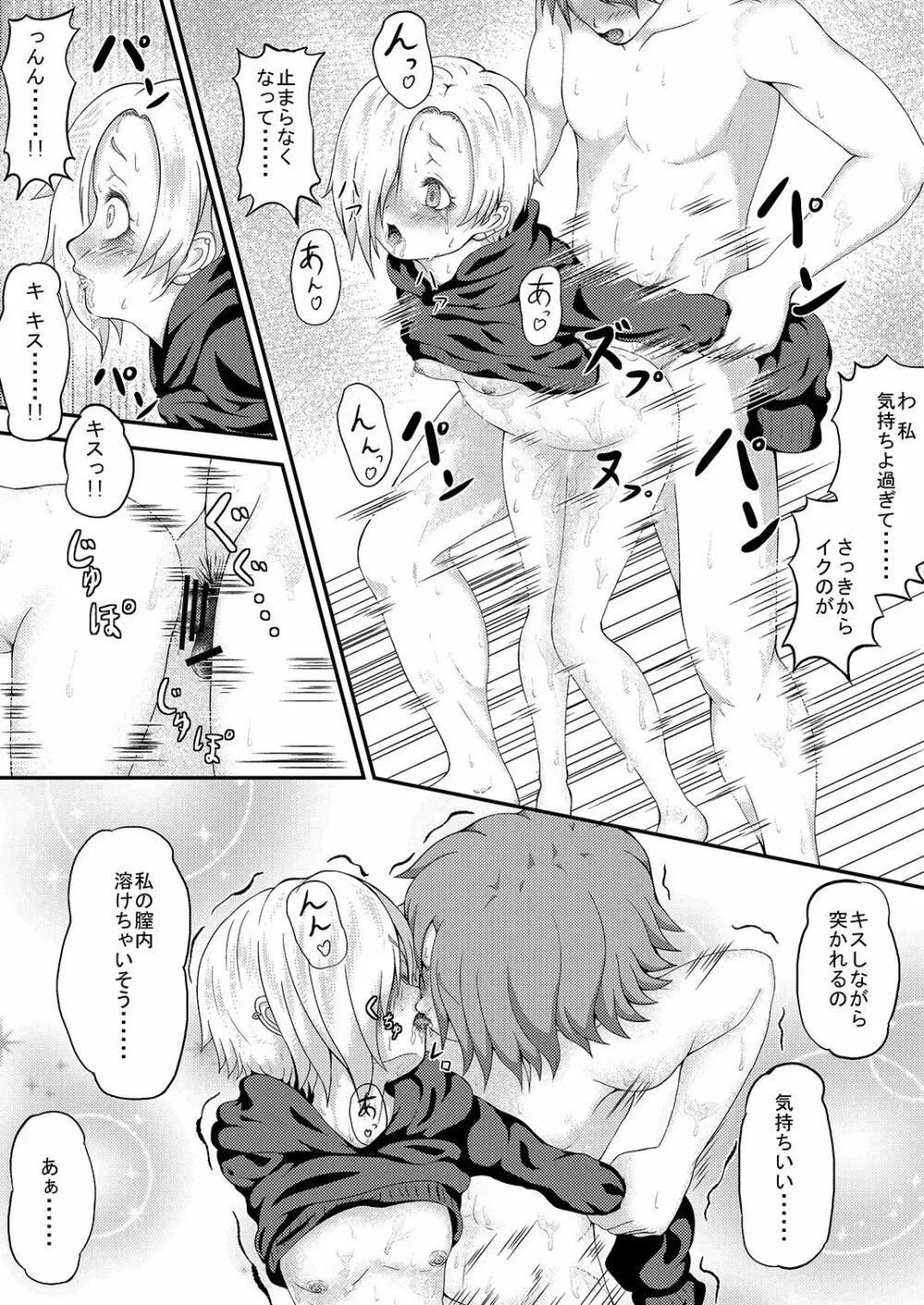 小梅ちゃんが幽霊の力を借りてHするらしい - page18