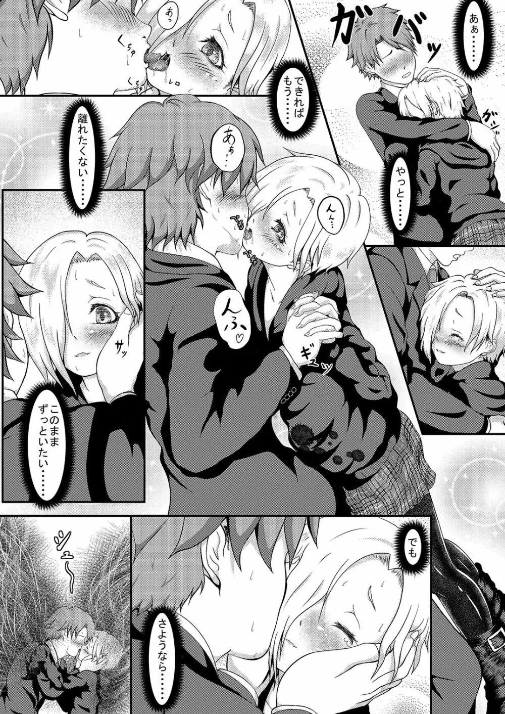 小梅ちゃんが幽霊の力を借りてHするらしい - page4