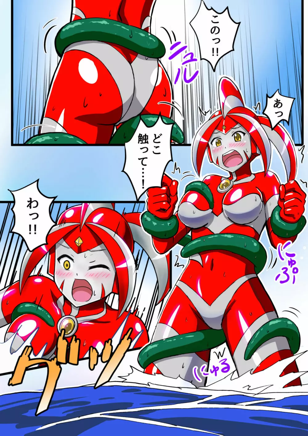 アルティメットレナ 第2話 海だ!触手だ!?大海戦!! - page21