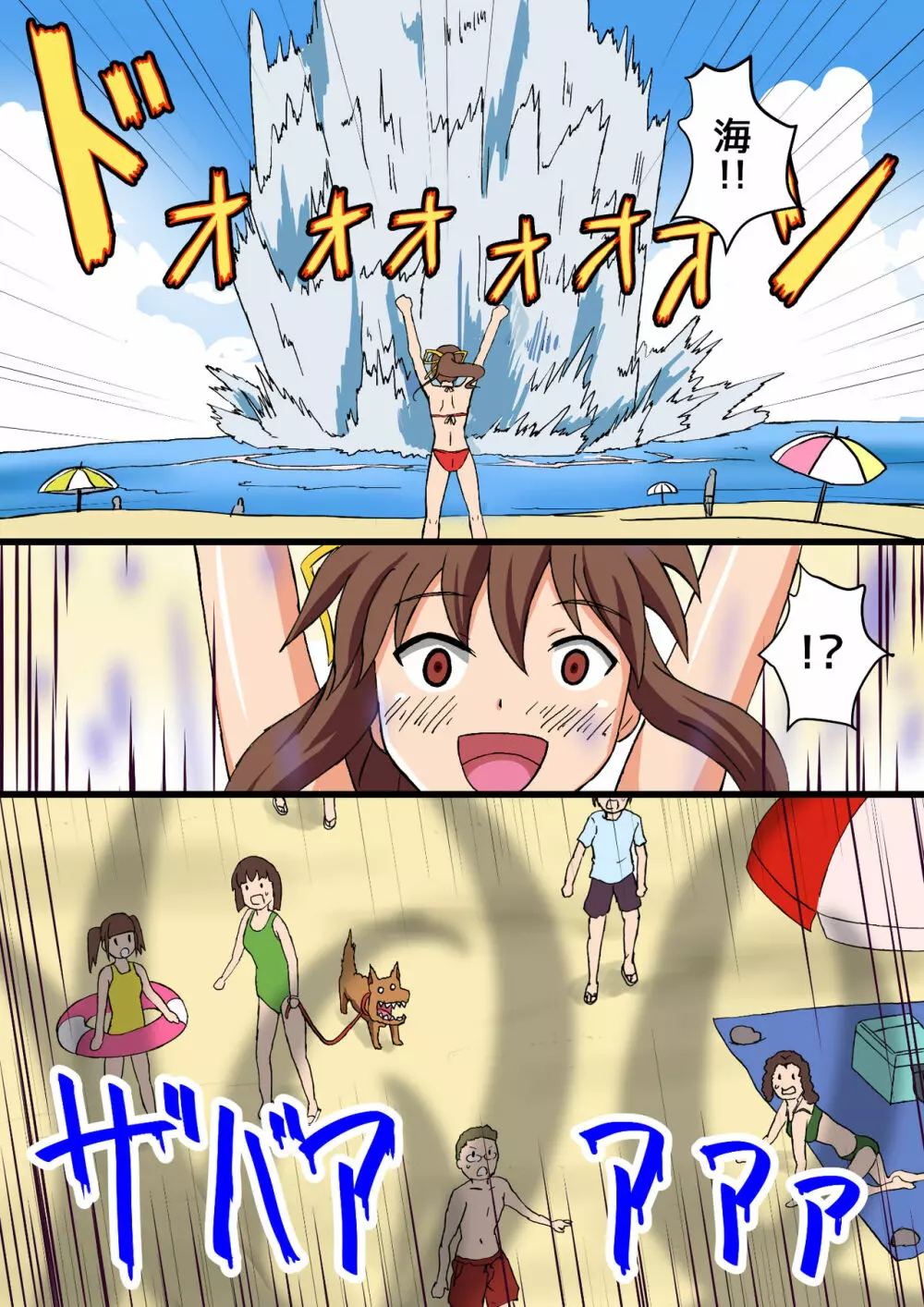アルティメットレナ 第2話 海だ!触手だ!?大海戦!! - page3