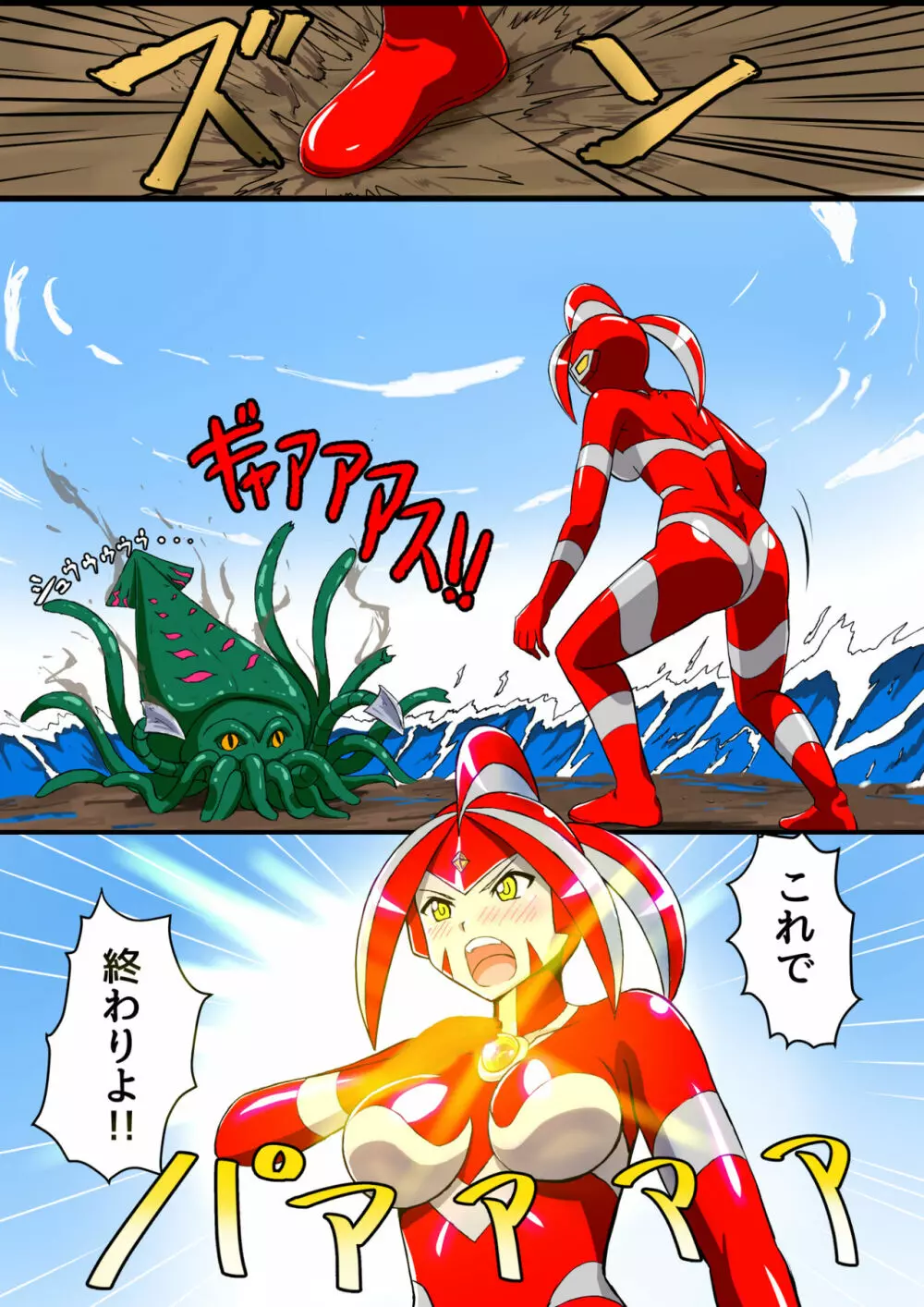 アルティメットレナ 第2話 海だ!触手だ!?大海戦!! - page36