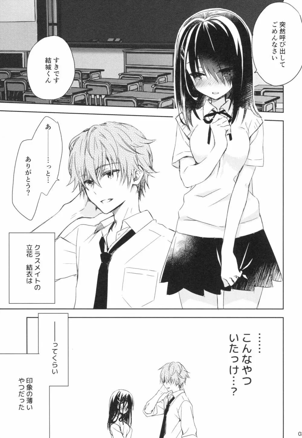 I'm yours. - page2