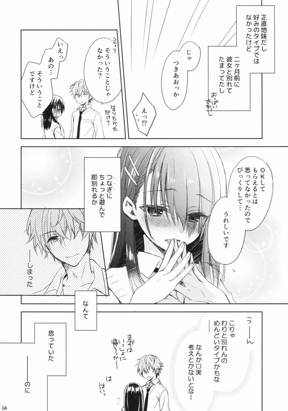 I'm yours. - page3
