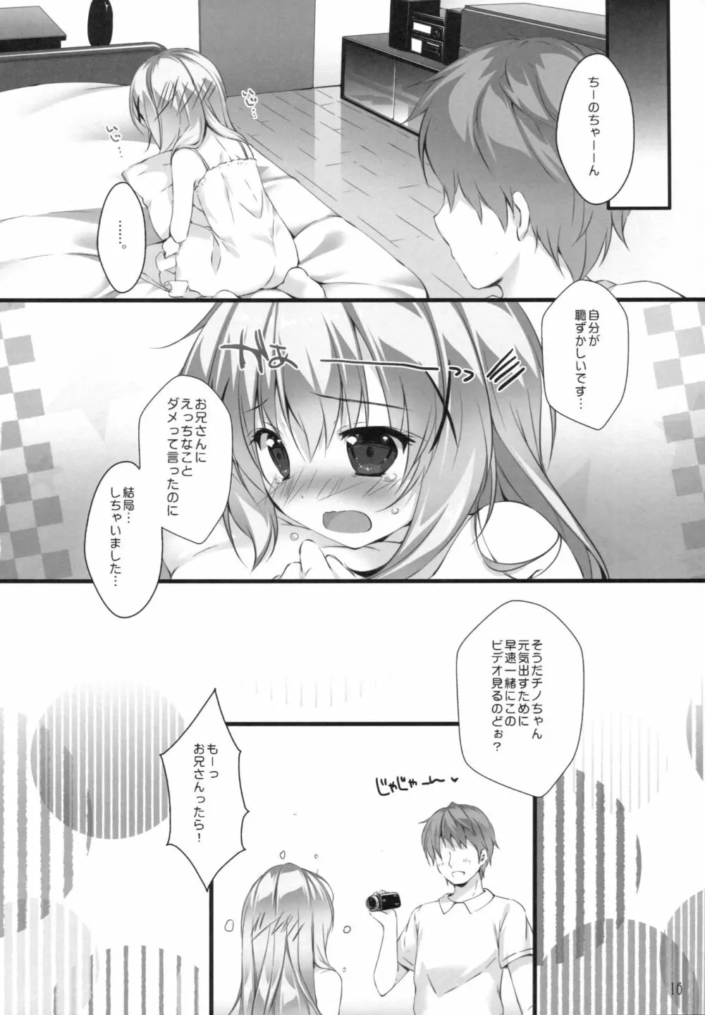 君にkoiしてる5 - page15
