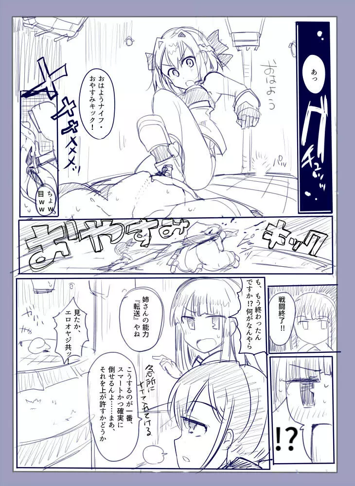 魔術学徒アリス -西編- - page12