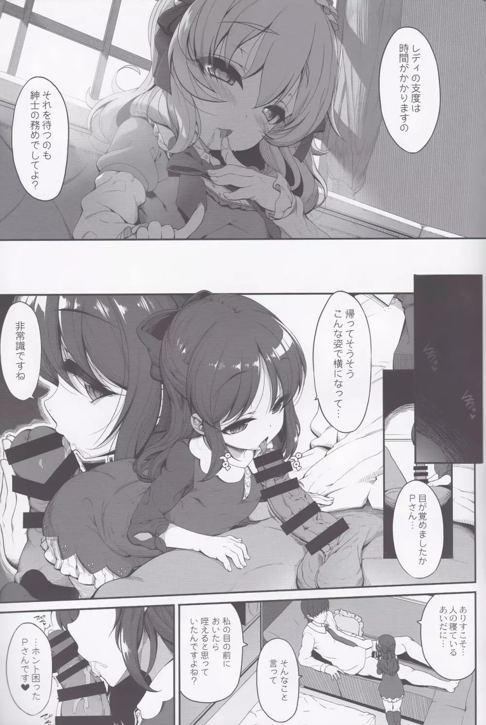 ももありシェアハウス - page5