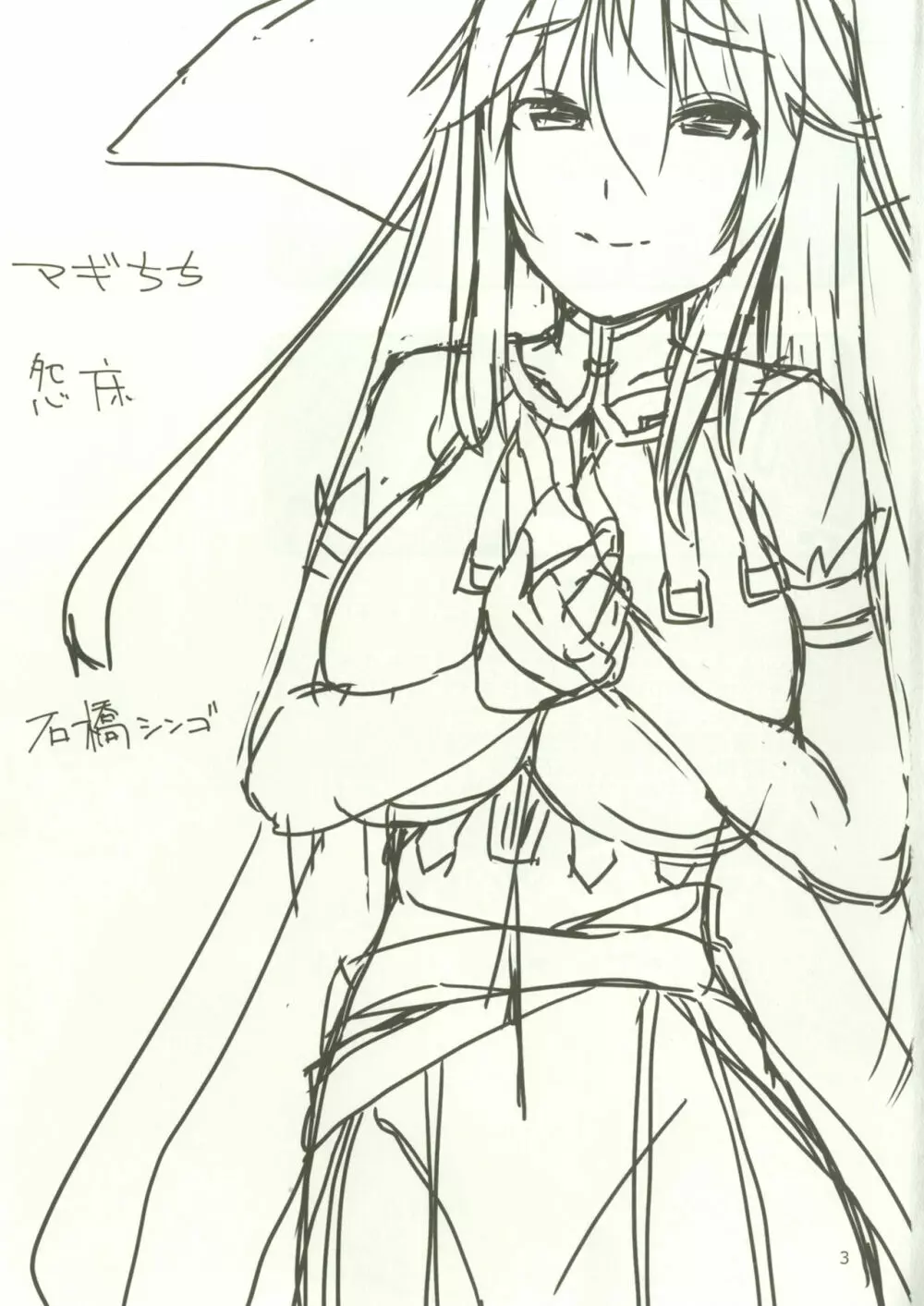 マギちち - page2