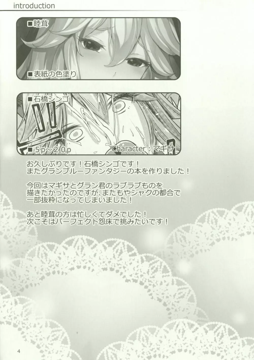 マギちち - page3