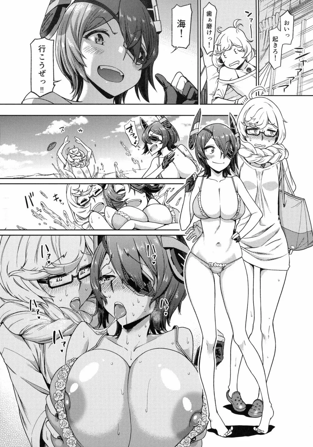 (C92) [だむlabo (だむ)] 天龍(オレ)は集積地(おまえ)のなんなのさ!! (艦隊これくしょん -艦これ-) - page34