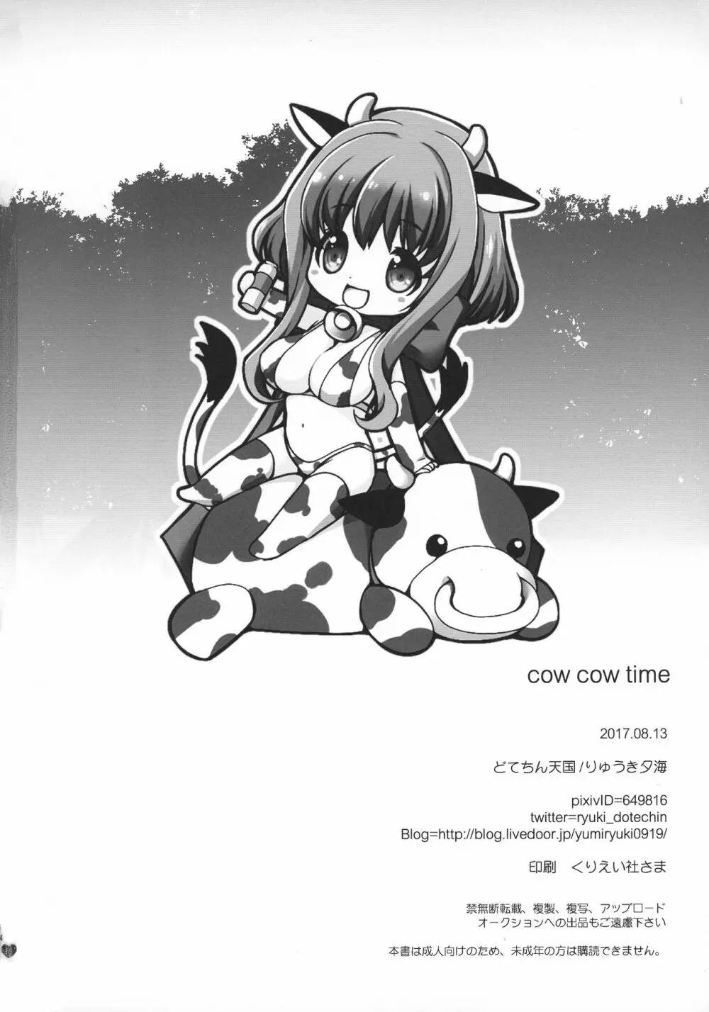 cow cow time - page12