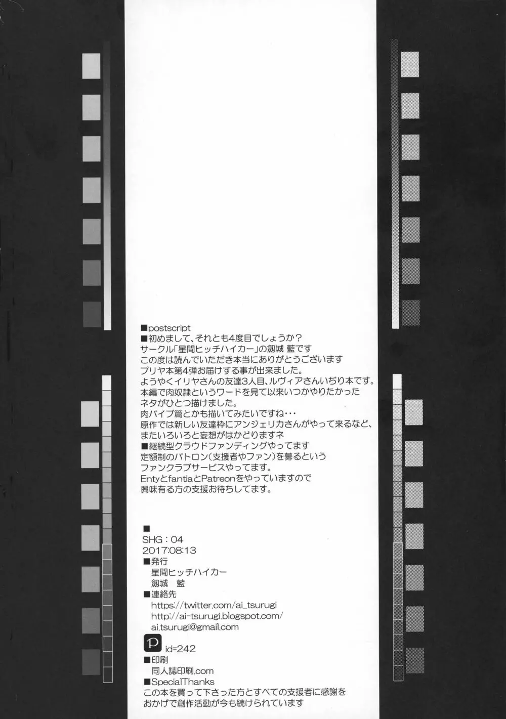 SHG:04 - page25