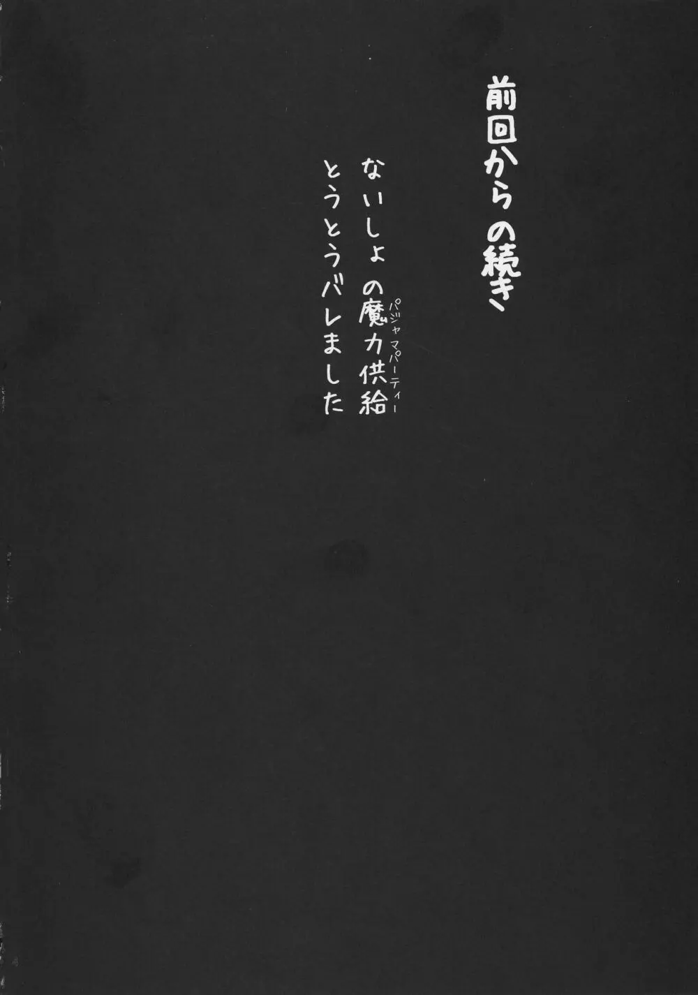 SHG:04 - page3